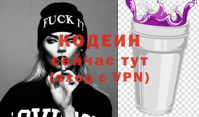 Кодеиновый сироп Lean Purple Drank  Сурск 